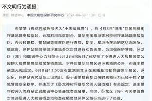 记者：利雅得青年人指控C罗侮辱球迷，没有提到他挑衅球迷